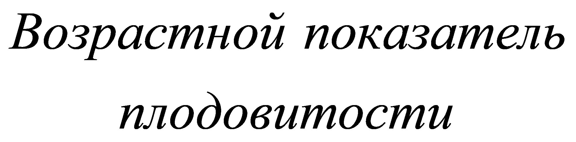 формула