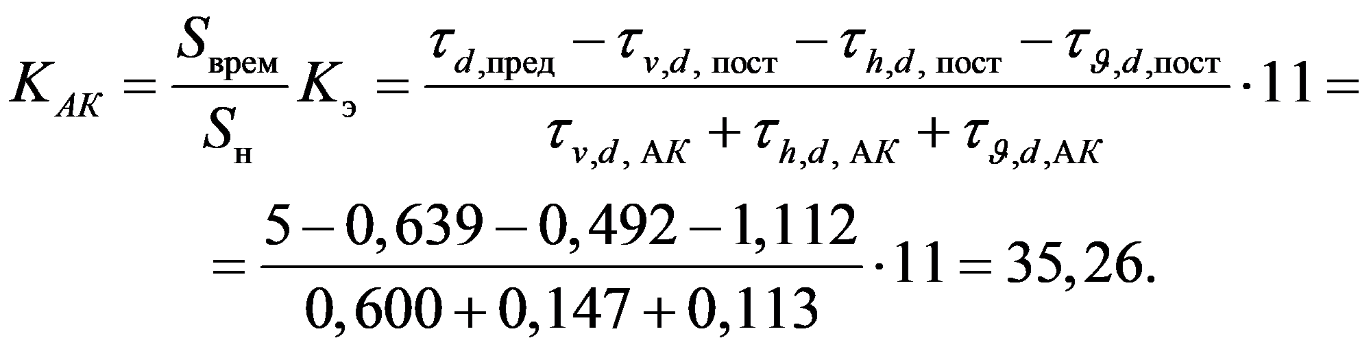 формула