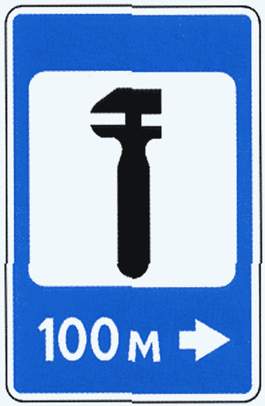 Знаки сервиса
