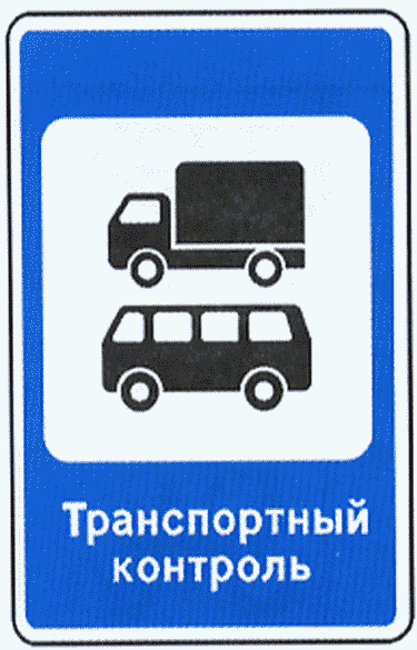 Знаки сервиса