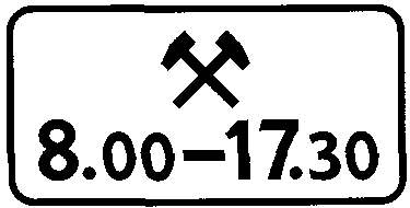 Знаки дополнительной информации (таблички)
