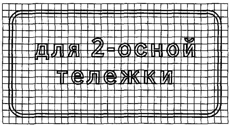 Знаки дополнительной информации (таблички)