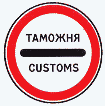 Запрещающие знаки