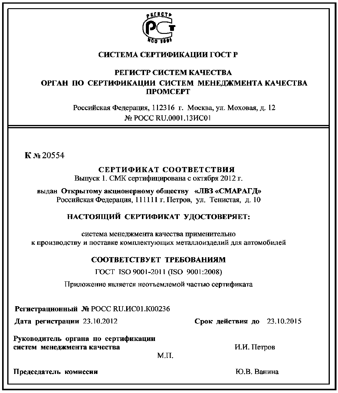 15. Рабочий язык