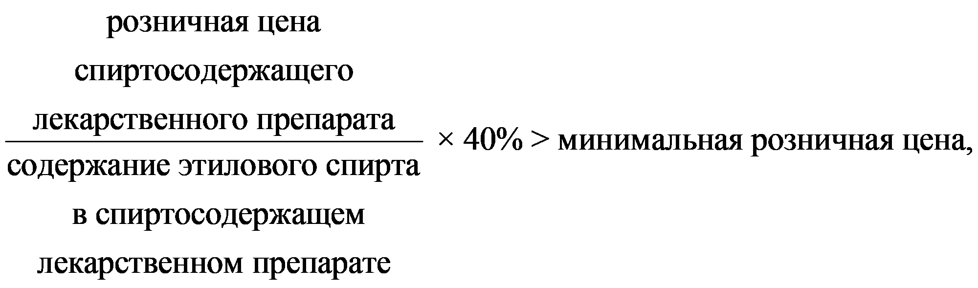 формула