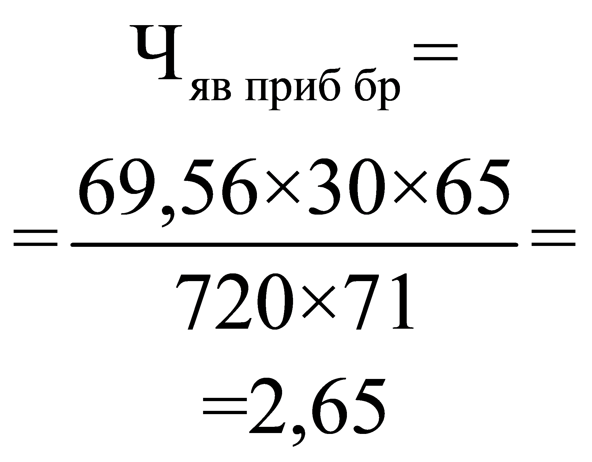 формула