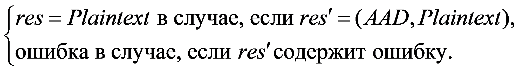 формула