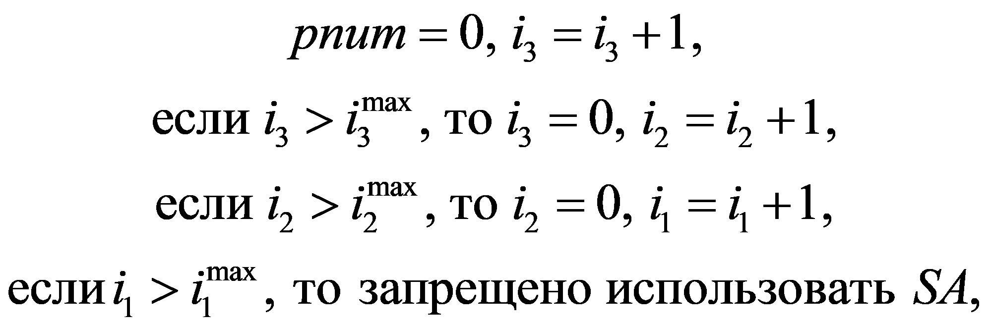 формула