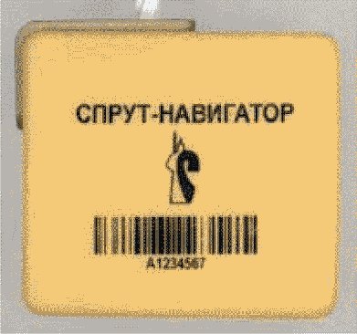 2.6. Электронные пломбировочные устройства