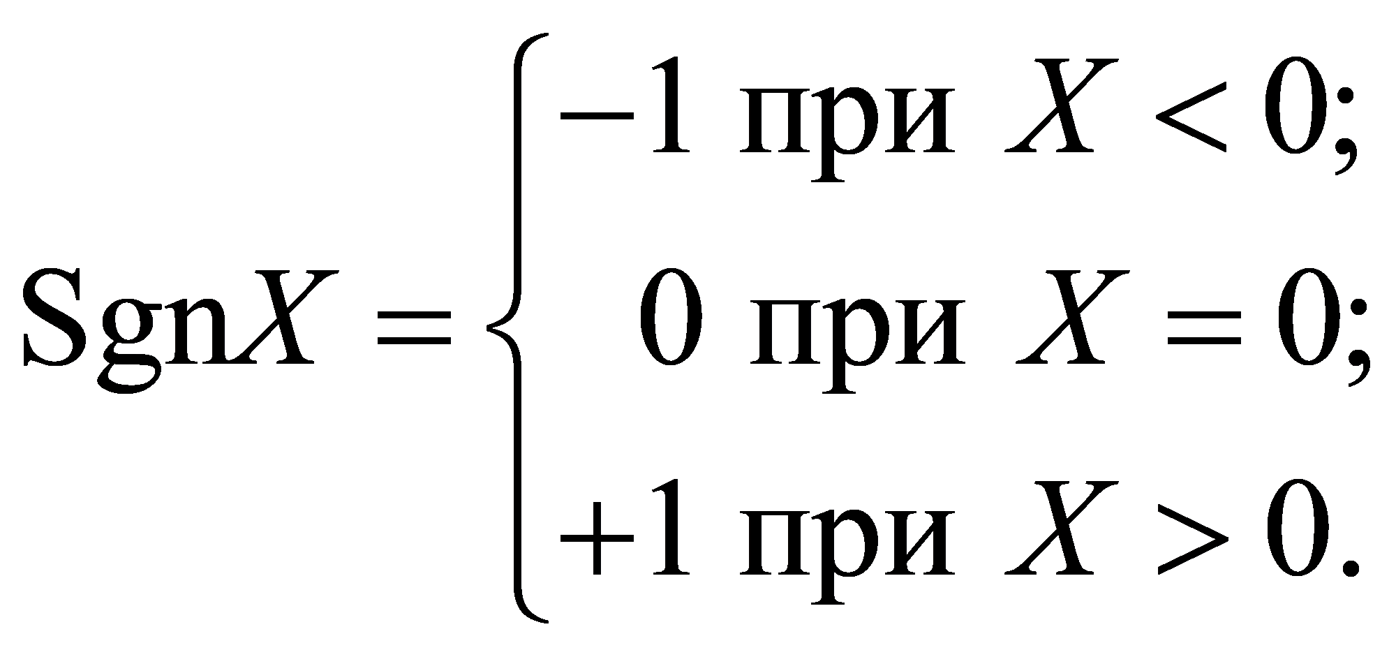 формула