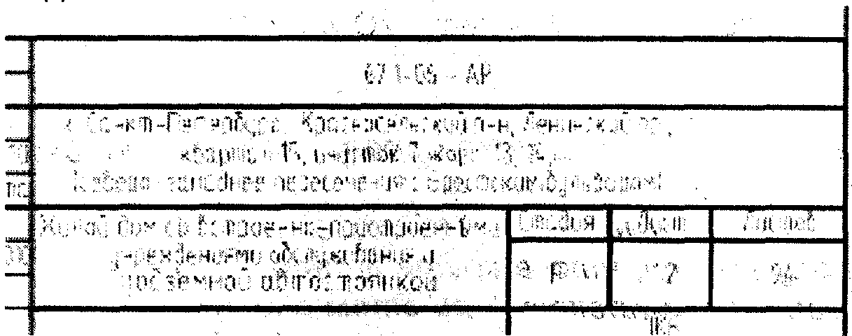 4. Заполнение граф основной надписи