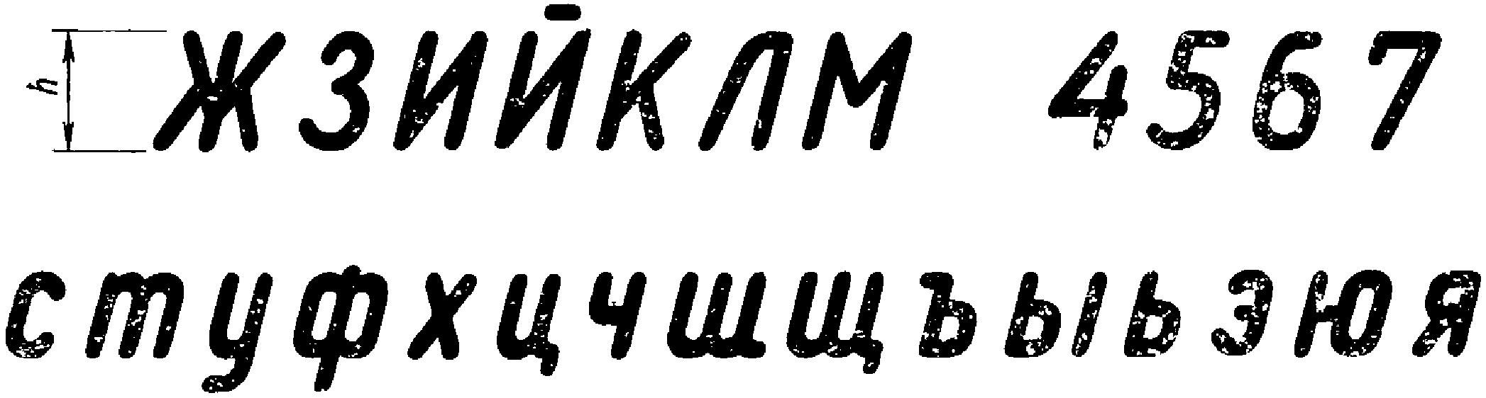 рис. 58