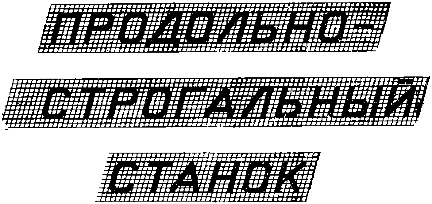 рис. 61