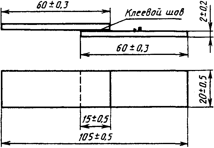 2. Подготовка образцов к испытанию
