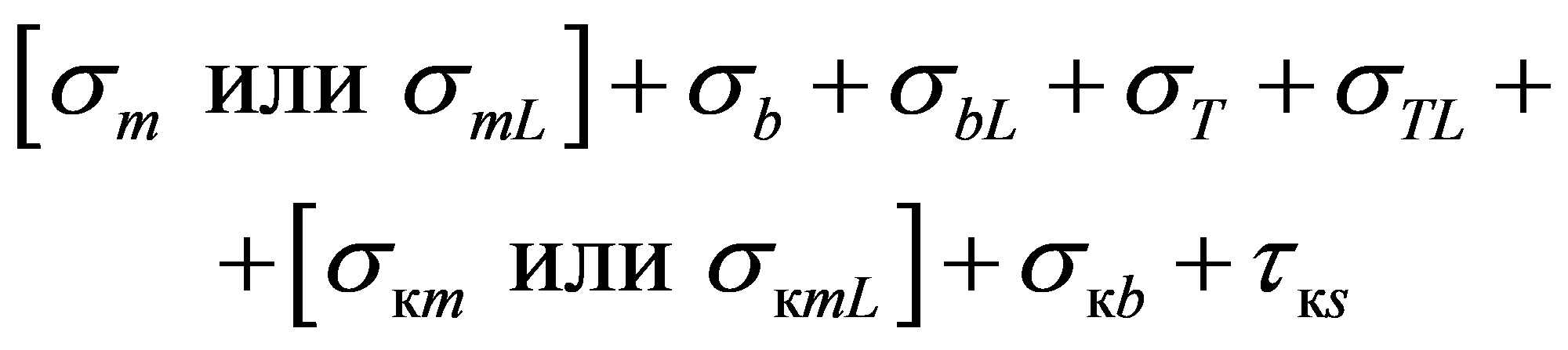 формула