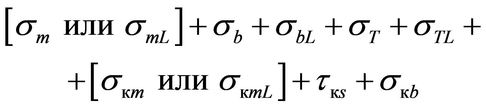 формула