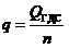ГДСQqn=
