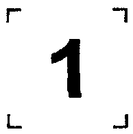 9. Символы для трансмиссии