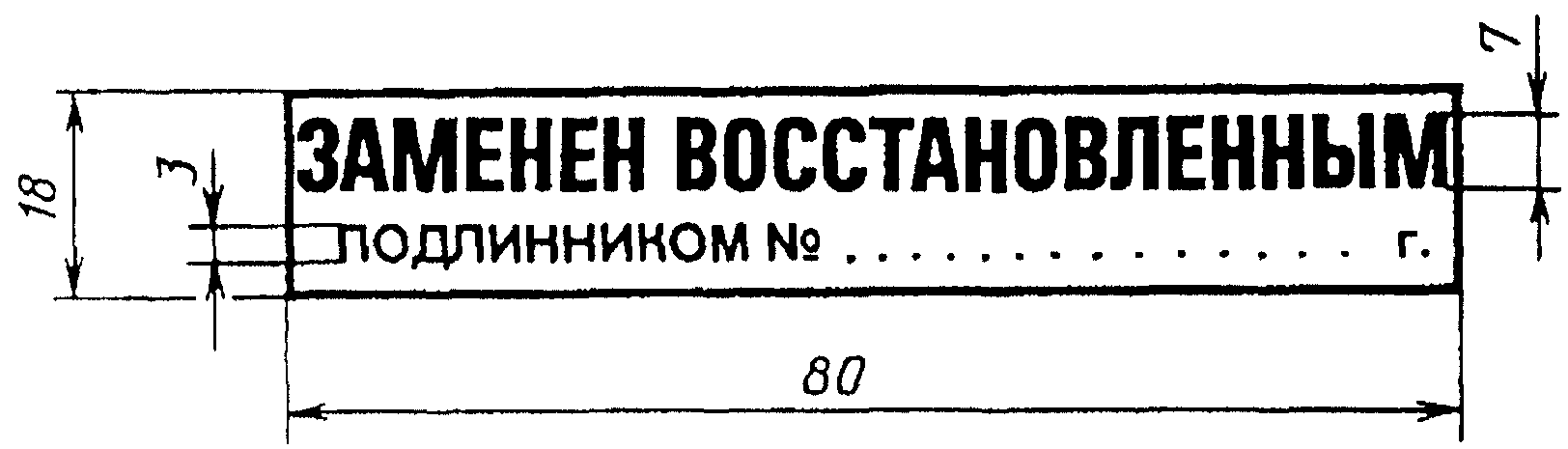 Приложение 3