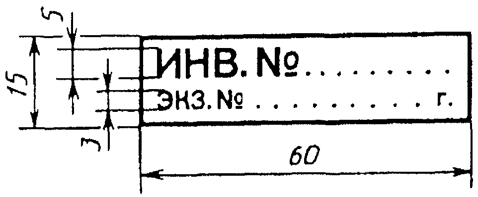 Приложение 3