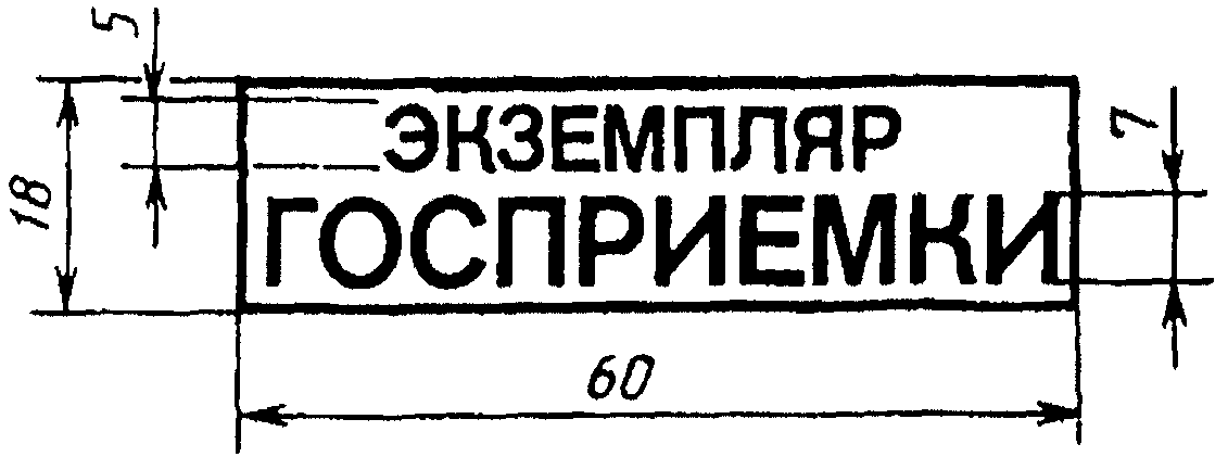 Приложение 3