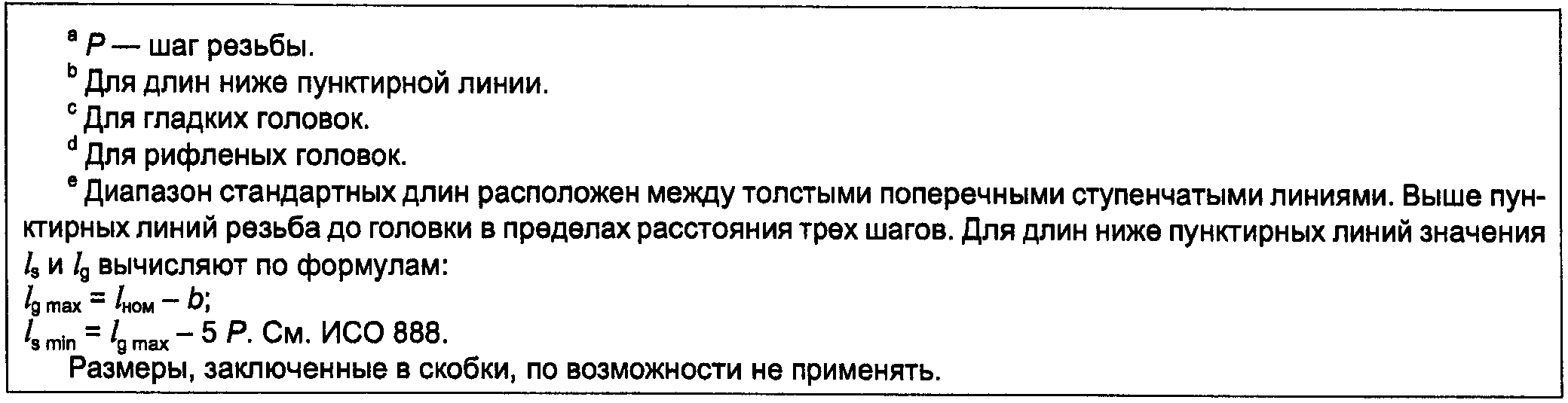 3. Размеры