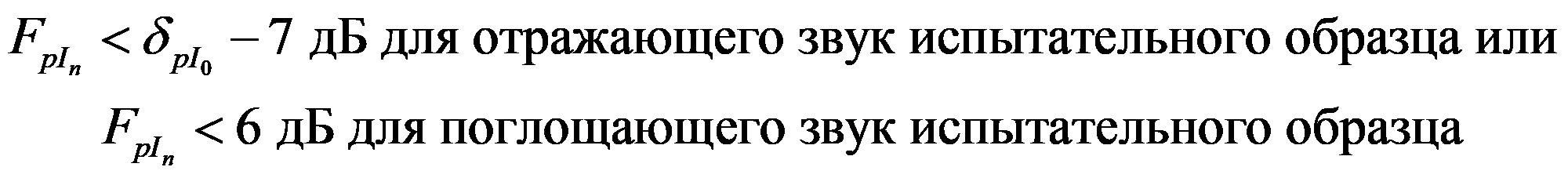 формула