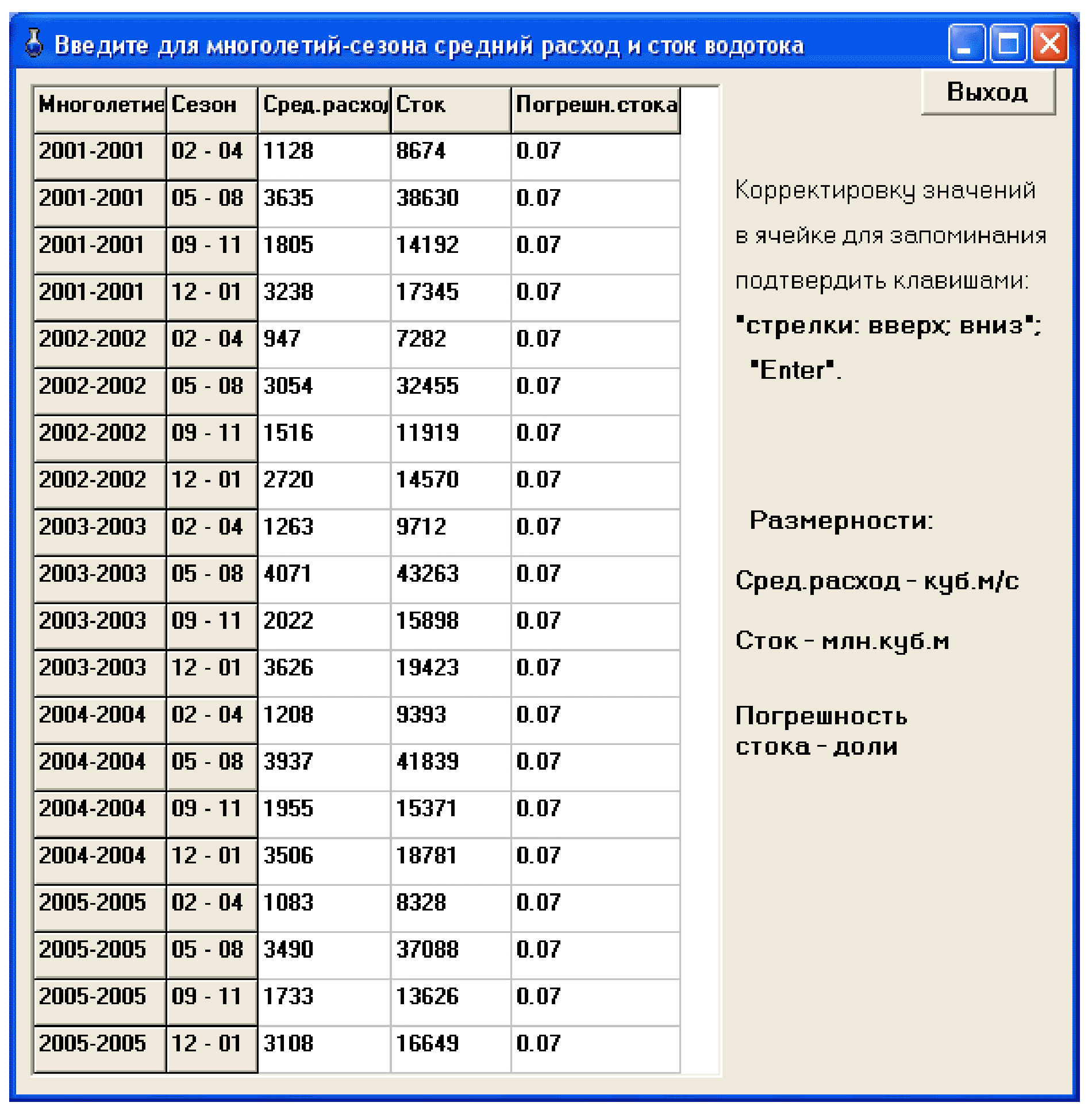 рис. 18