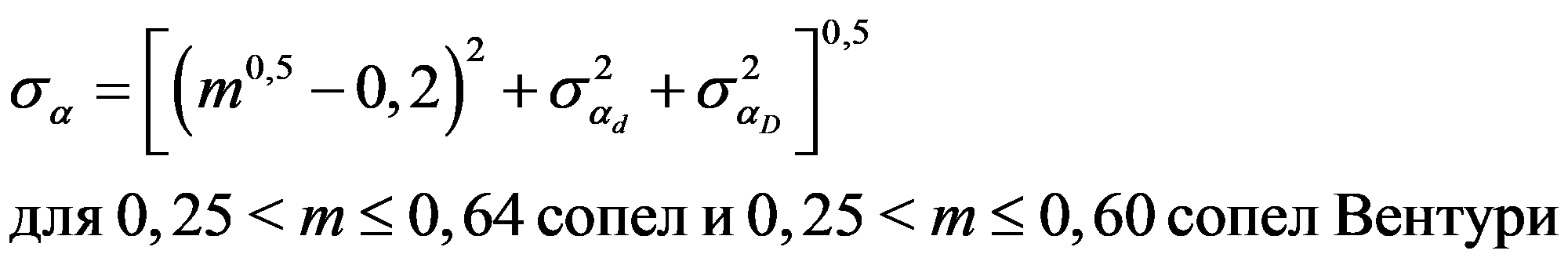 формула
