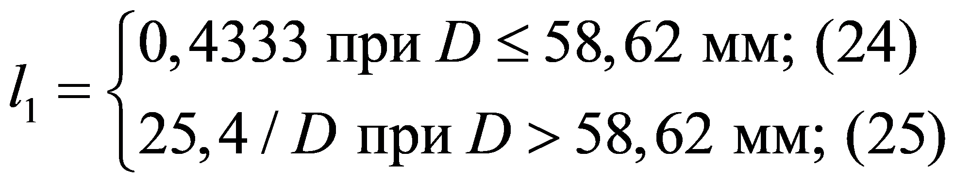 формула