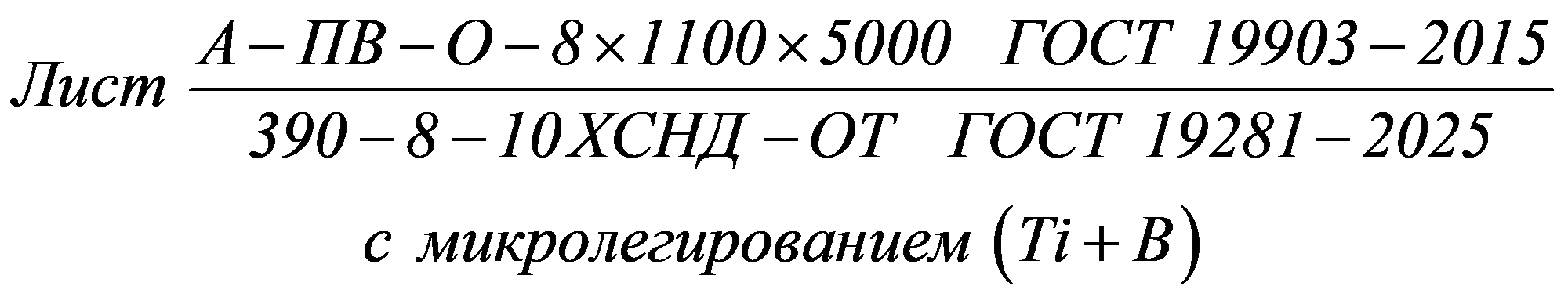 формула