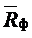 фR