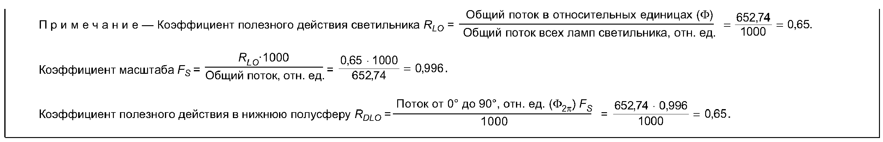 рис. 8