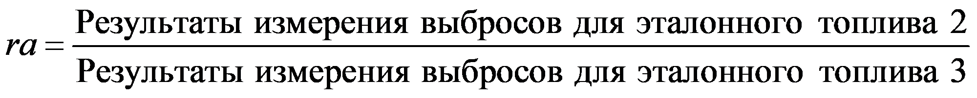 формула