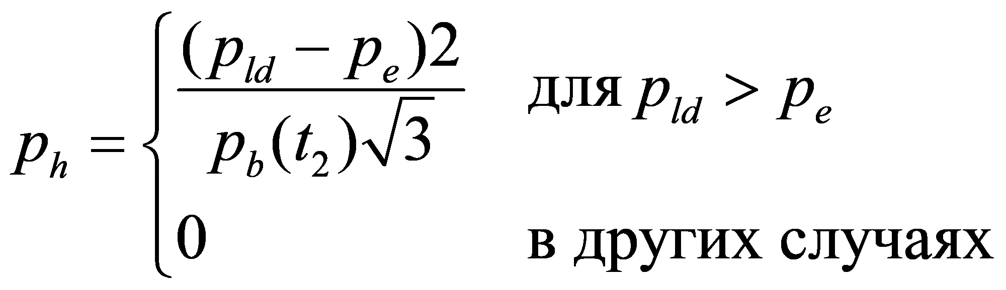2()2для ()30в других случаяхldeldebhppppptp-ì>ï=íïî