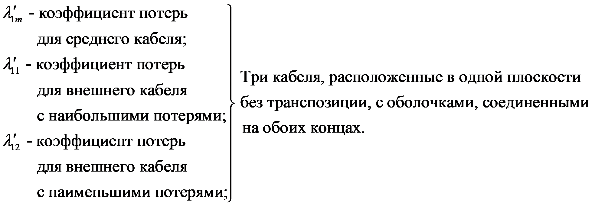 формула
