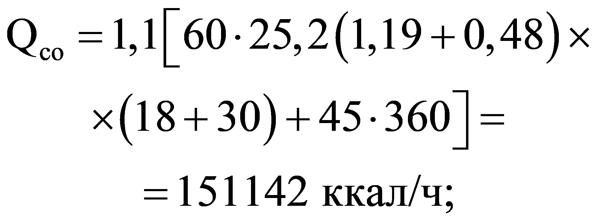 формула