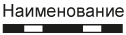 7.7 Оформление технологических схем оборудования газонаполнительных станций, газ
