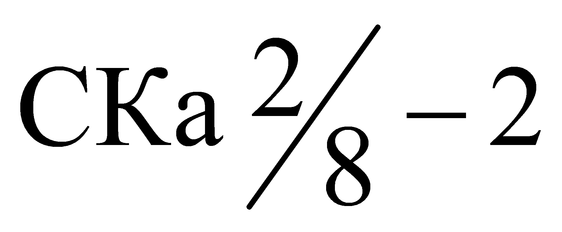 2CКа28-