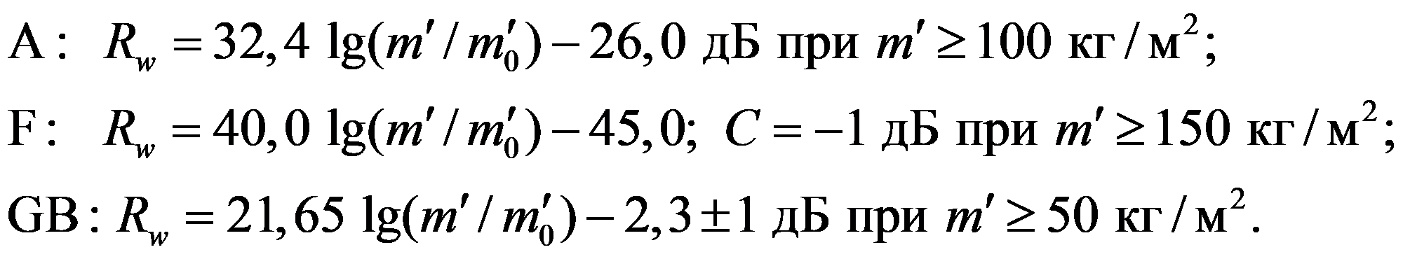 формула