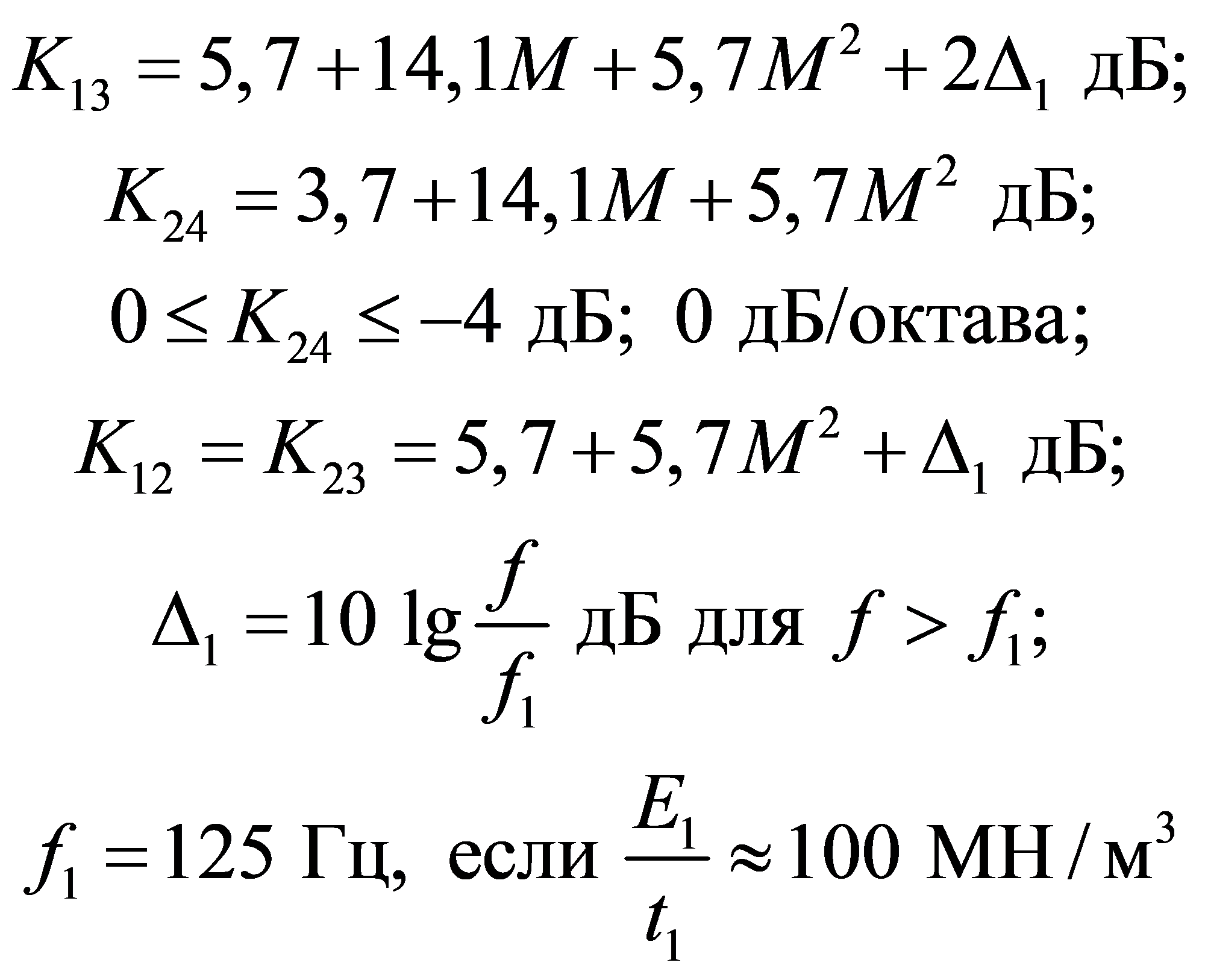 формула