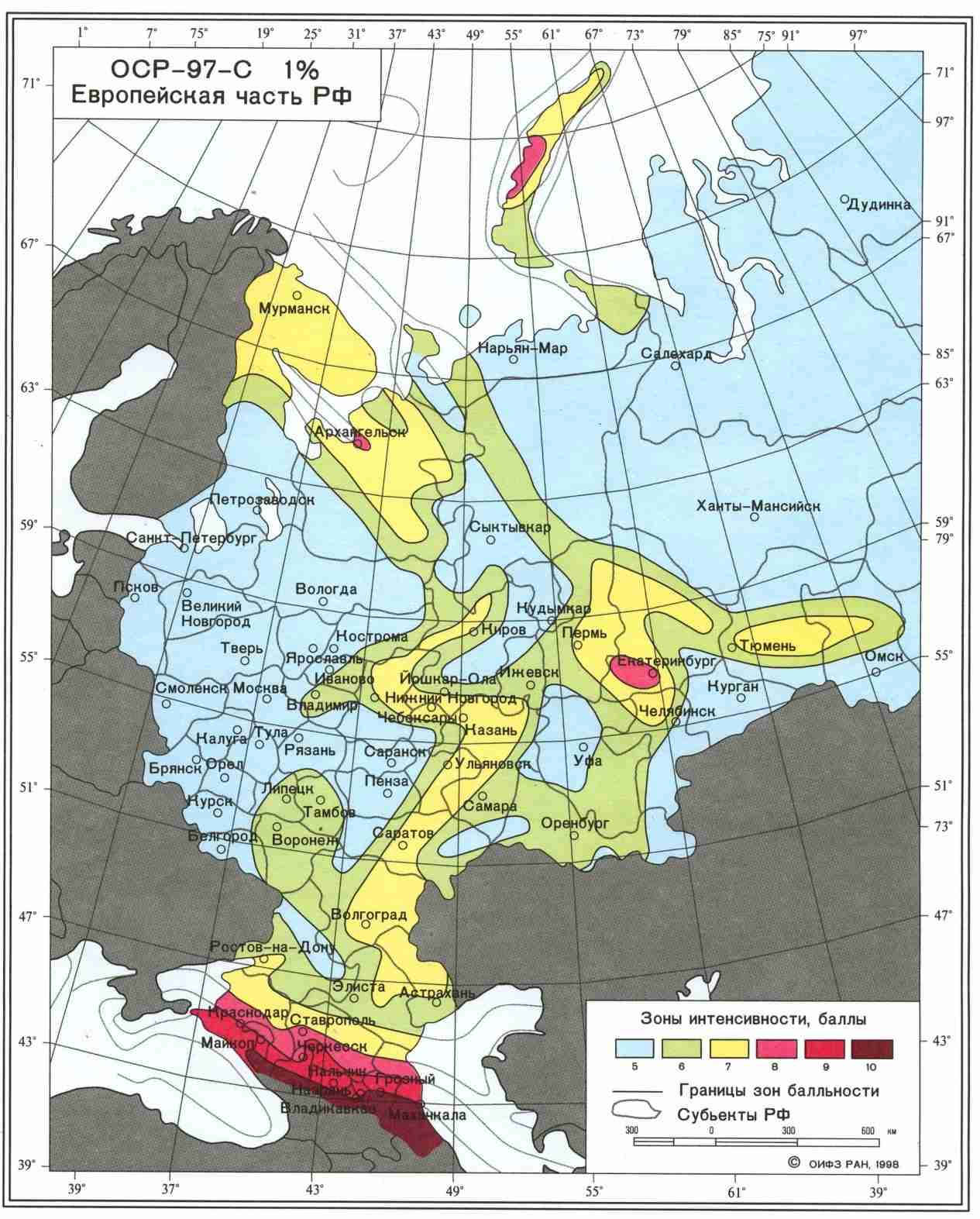 Карты общего сейсмического районирования территории российской федерации - ОСР-9