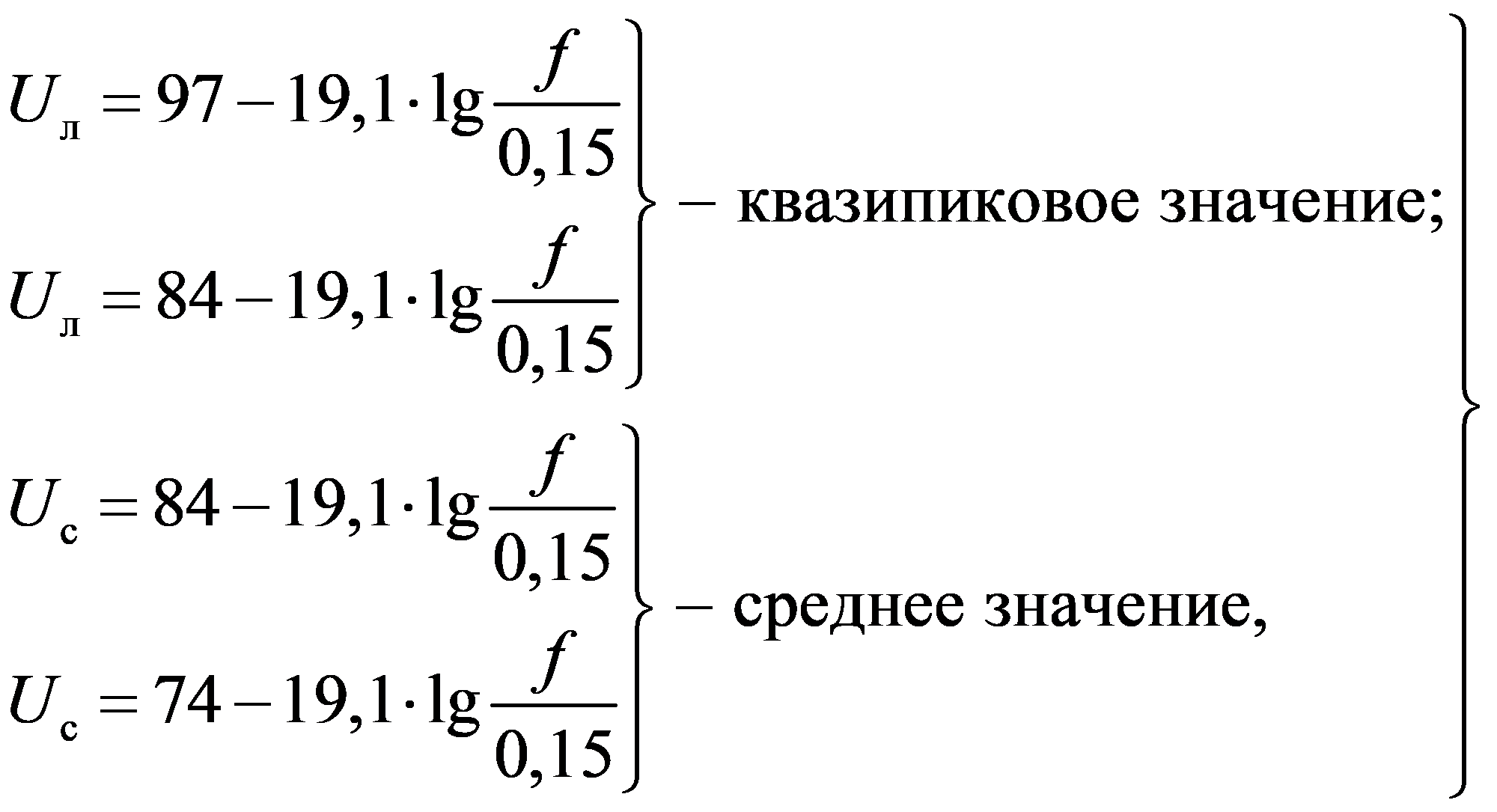 формула