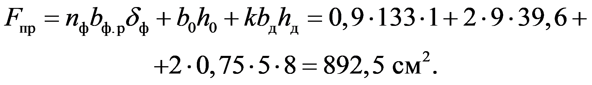 формула