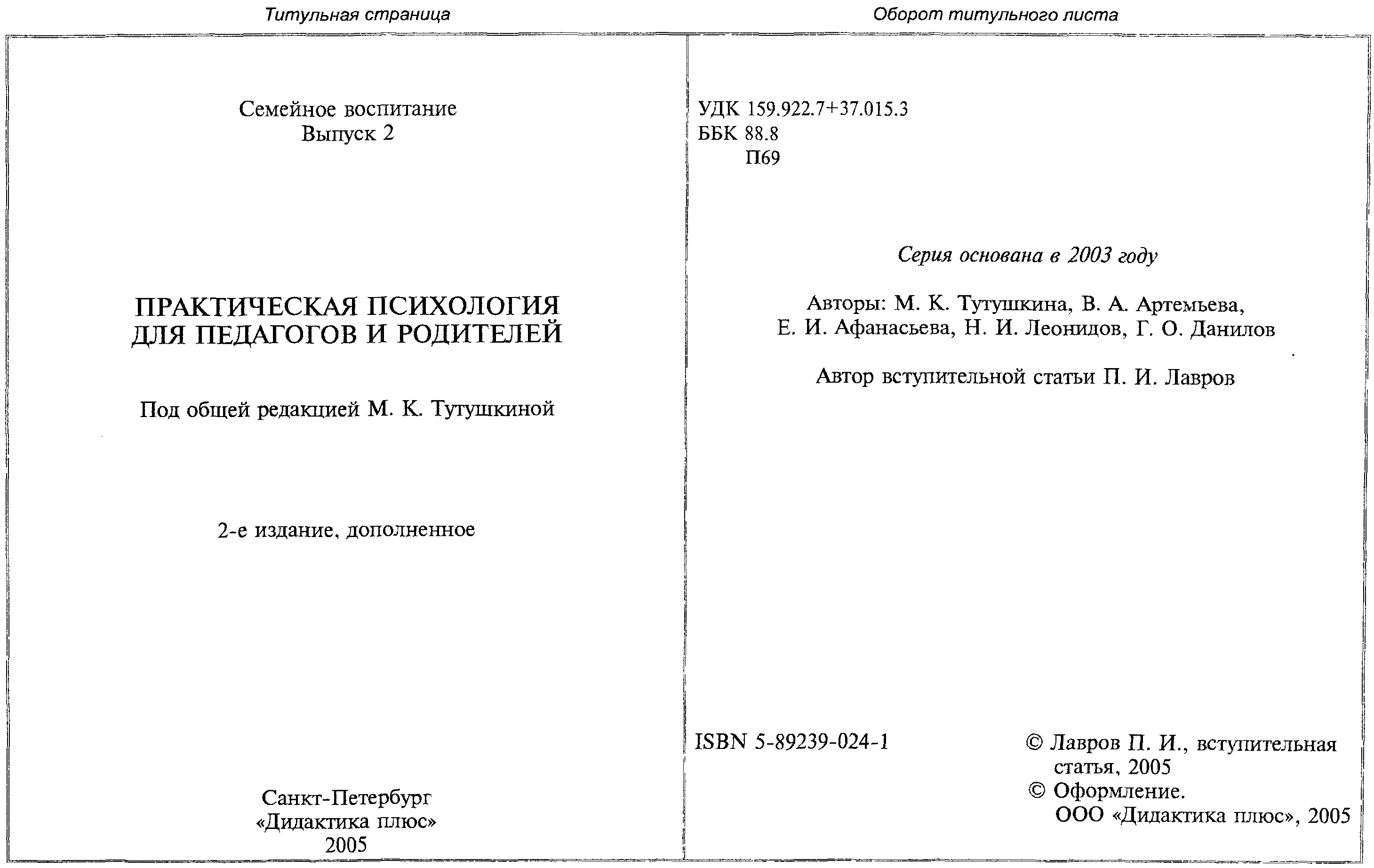 9. Выходные сведения изобразительной открытки