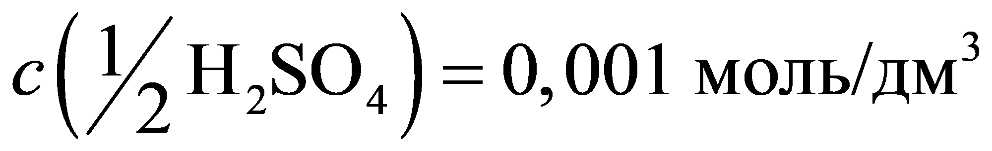 ()3241HSO0,001 моль/дм2c=