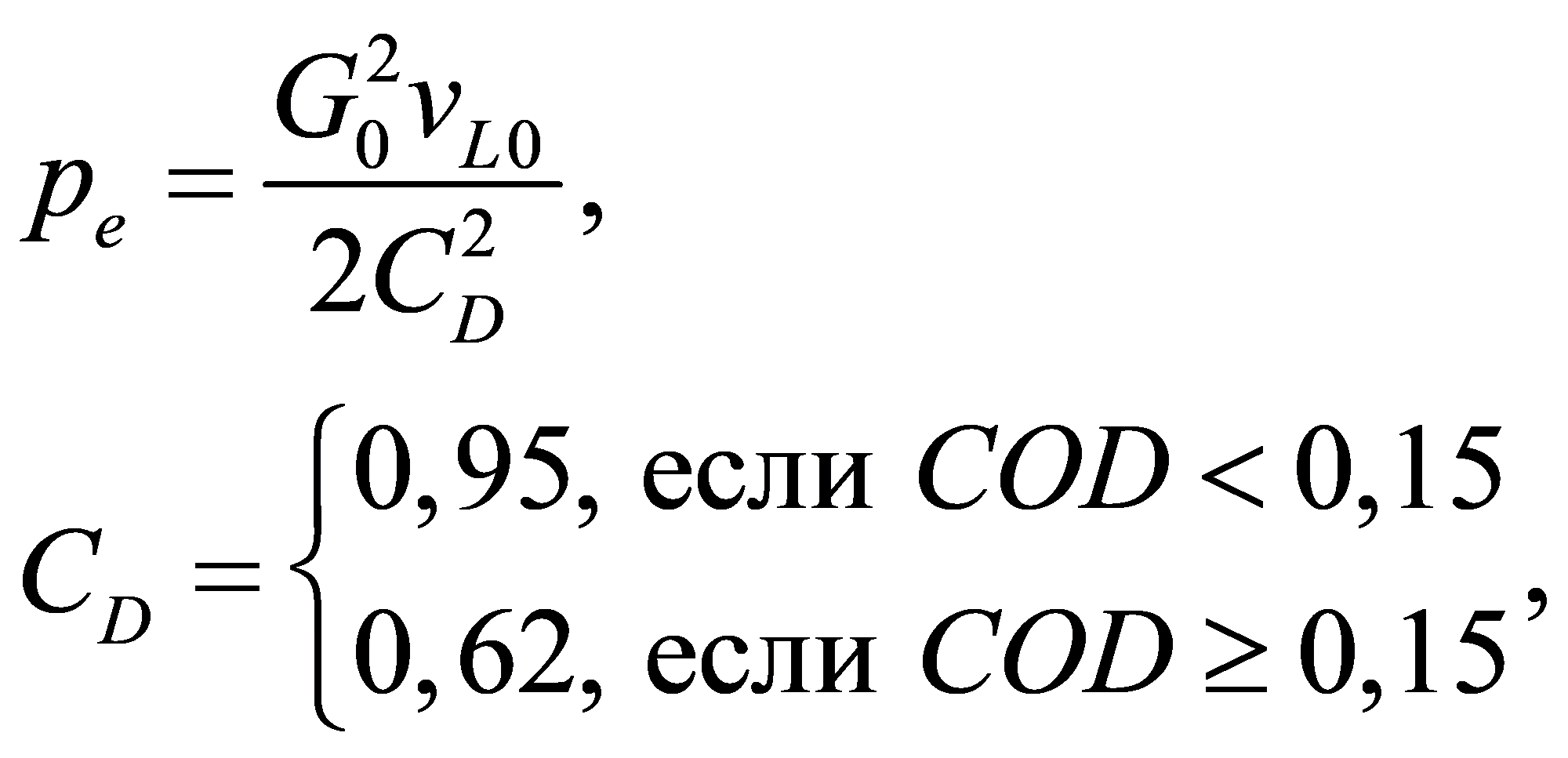 формула