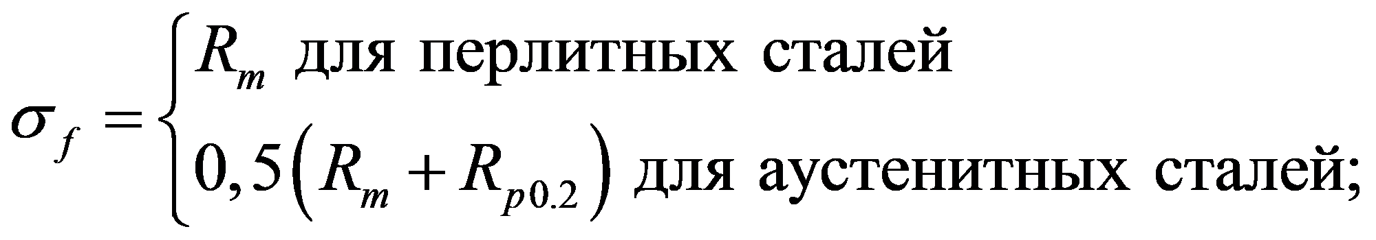 формула