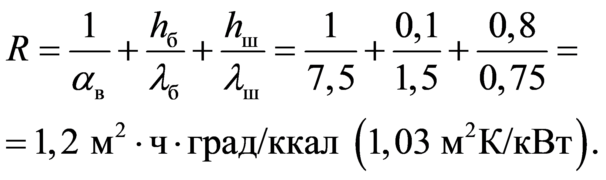 формула