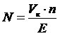 кVnNE×=